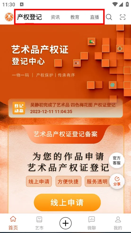 艺术融媒体最新手机版 艺术融媒体最新手机版