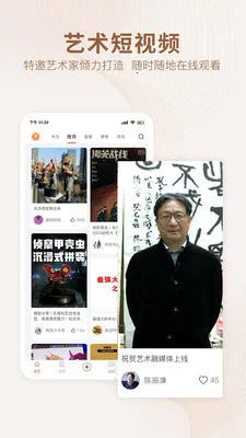 艺术融媒体最新手机版 艺术融媒体最新手机版