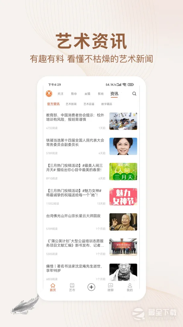 ������ý�������ֻ���v7.20.0 ��׿���ͼ