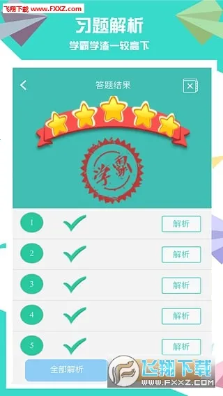 ��ѧ�Կ�ѧ��׿���ֻ���v3.2.9 ��Ѱ��ͼ