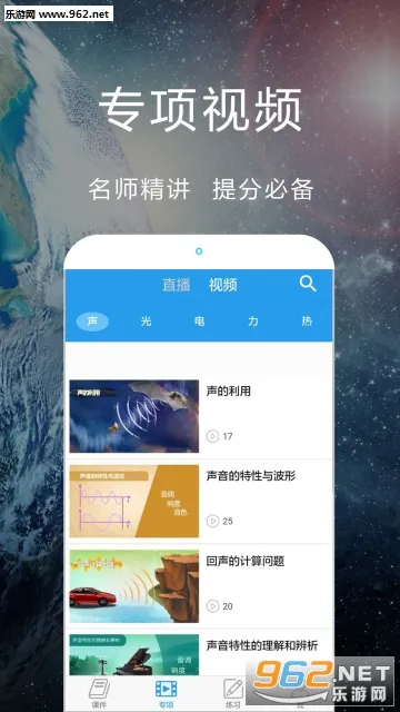 ��ѧ�Կ�ѧ��׿���ֻ���v3.2.9 ��Ѱ��ͼ