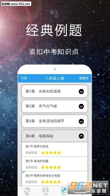 ��ѧ�Կ�ѧ��׿���ֻ���v3.2.9 ��Ѱ��ͼ