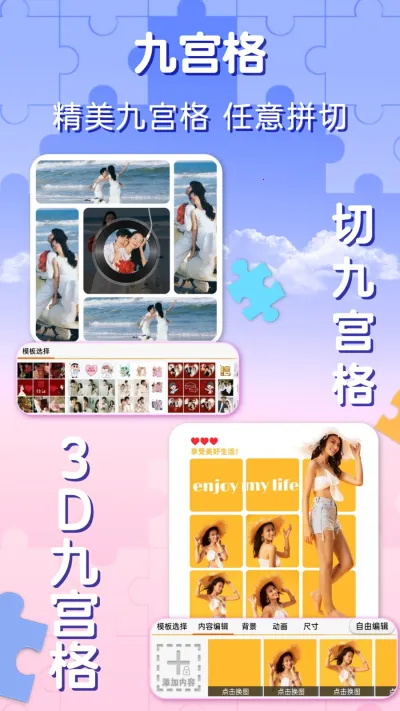 ��Ƭƴͼ2026���°汾v3.8 ��׿���ͼ