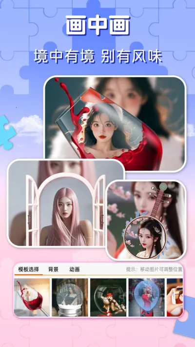 ��Ƭƴͼ2026���°汾v3.8 ��׿���ͼ