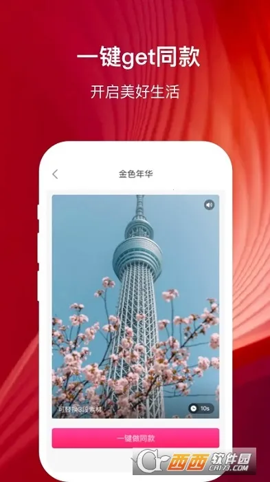 �Ҹ����v1.0.0 �ֻ����ͼ