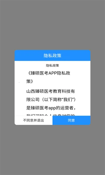 ��˶ҽ����׿���ֻ���v2.3 ��׿���ͼ