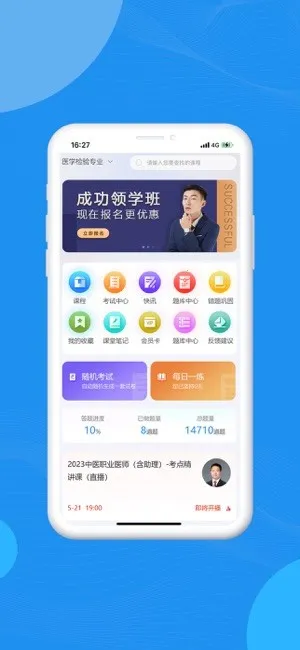 ��˶ҽ����׿���ֻ���v2.3 ��׿���ͼ