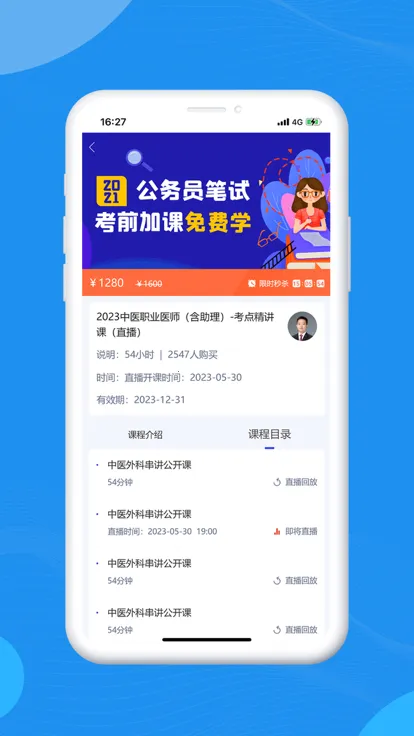 ��˶ҽ����׿���ֻ���v2.3 ��׿���ͼ