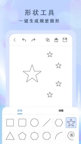 绘画神器 绘画神器
