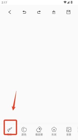 绘画神器 绘画神器