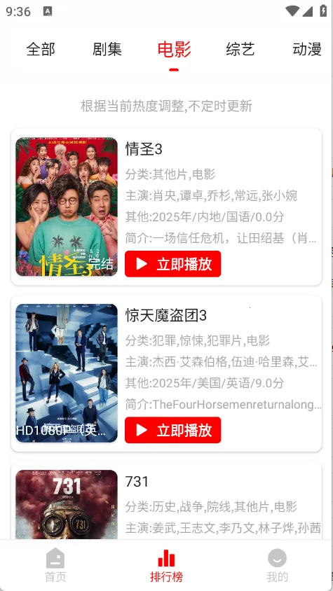 ׷Ӱϻv1.0.8 �ֻ����ͼ