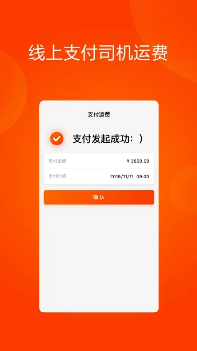 大易运力联盟2026下载安装 大易运力联盟2026下载安装