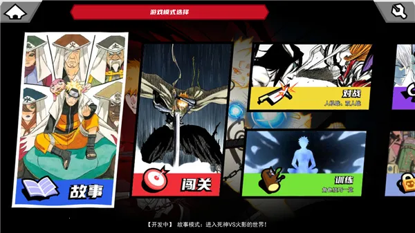 真死神VS火影绊 真死神VS火影绊