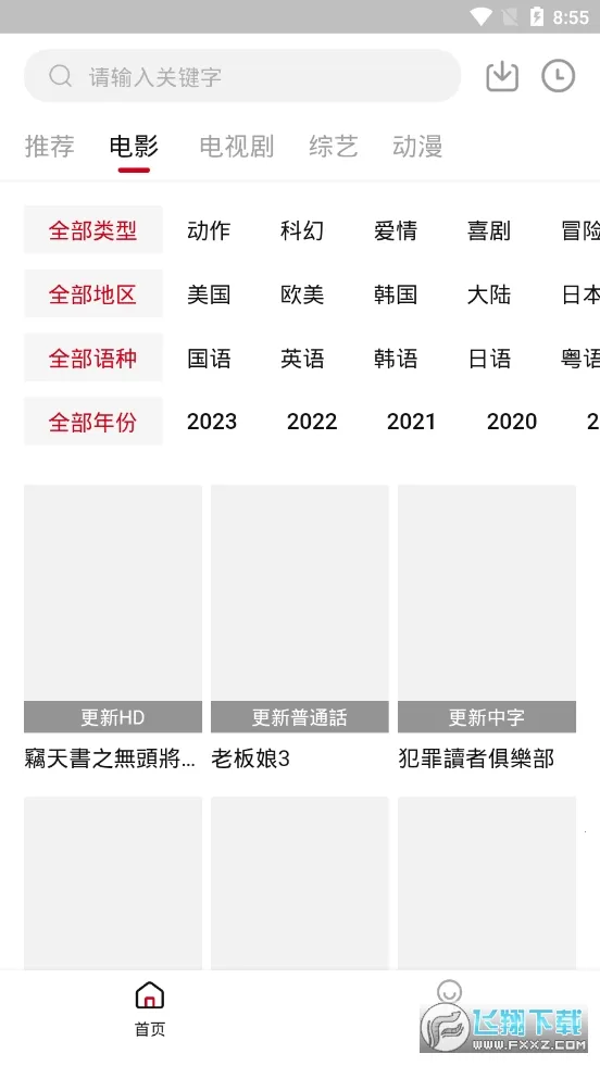 ����Ӱ��v7.3.58 �ٷ������ͼ