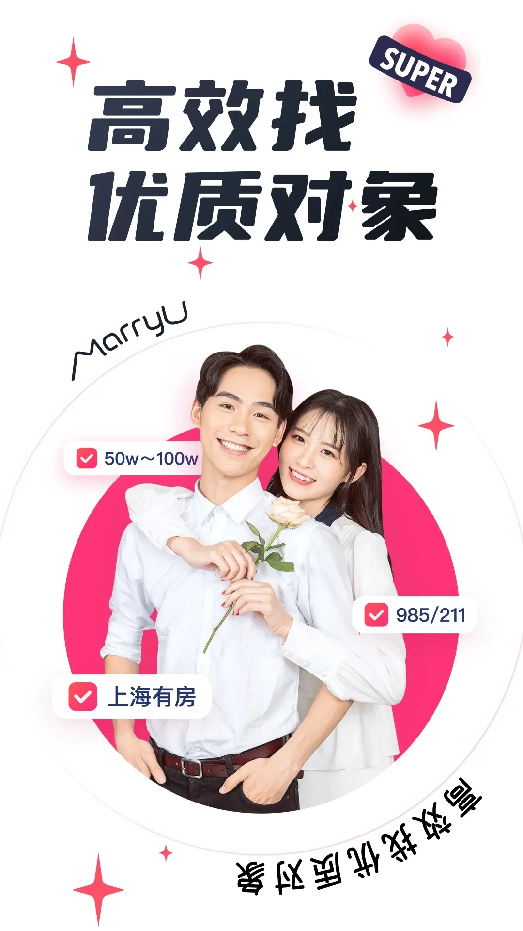 MarryU���׽���v9.30.0 ��Ѱ��ͼ