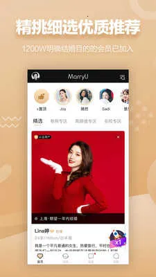 MarryU���׽���v9.30.0 ��Ѱ��ͼ