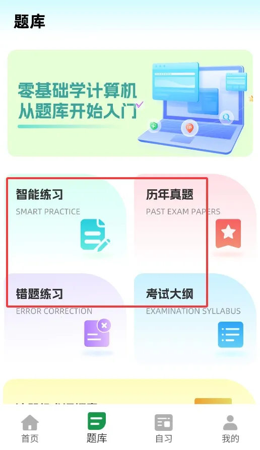 计算机一级等考宝典 计算机一级等考宝典