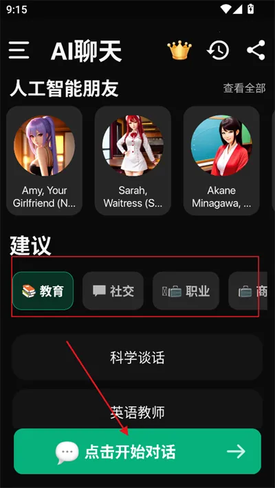 meimodu ai安卓版手机版 meimodu ai安卓版手机版