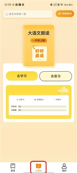 好好晨读 好好晨读