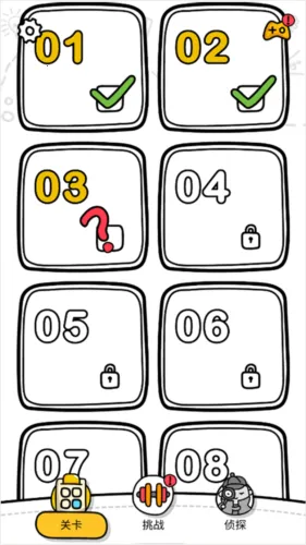 脑洞大师 脑洞大师