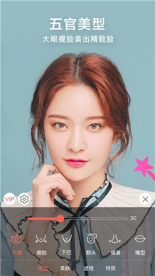 视频美颜小助手2026官方正版 视频美颜小助手2026官方正版