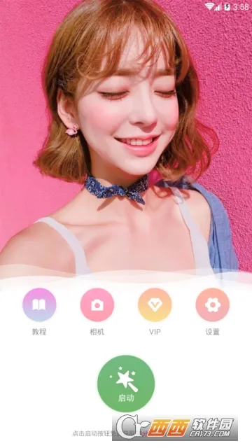 视频美颜小助手2026官方正版 视频美颜小助手2026官方正版