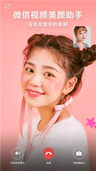 视频美颜小助手2026官方正版 视频美颜小助手2026官方正版