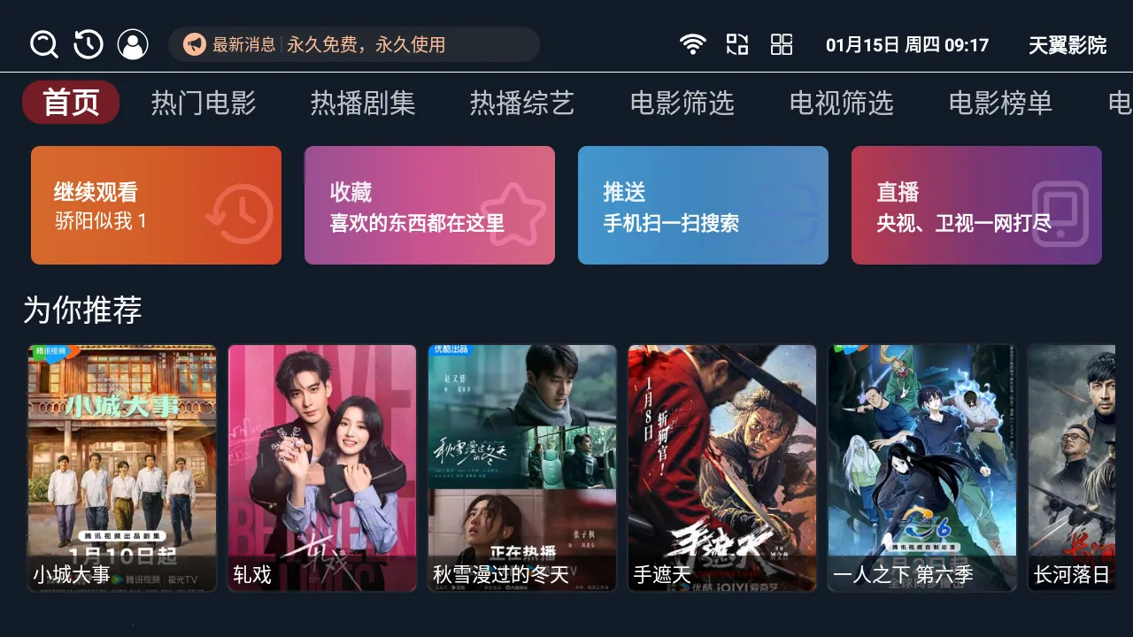 ����ӰԺ2026���ذ�װv3.3.8 �ٷ������ͼ