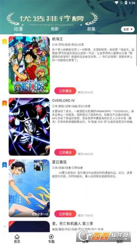 emoFun2026���ذ�װv2.1.7 ��׿���ͼ