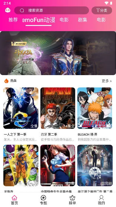 emoFun2026���ذ�װv2.1.7 ��׿���ͼ