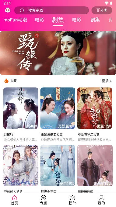 emoFun2026���ذ�װv2.1.7 ��׿���ͼ