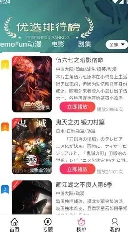 emoFun2026���ذ�װv2.1.7 ��׿���ͼ