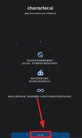 characterAI安卓版手机版 characterAI安卓版手机版