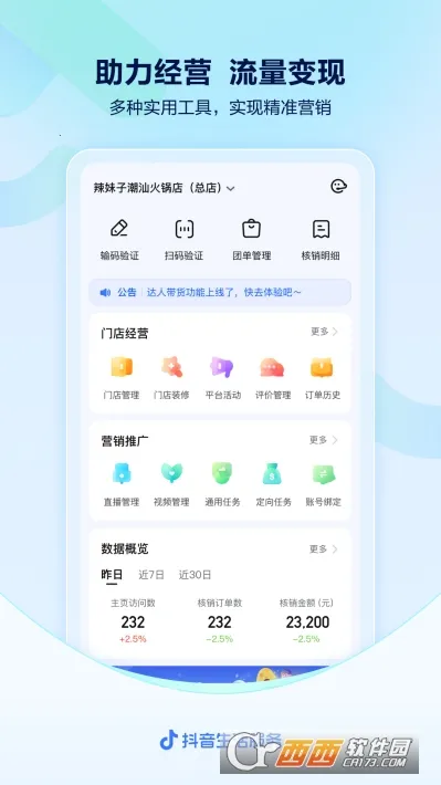 ��������2026���ذ�װv10.9.5 ��Ѱ��ͼ