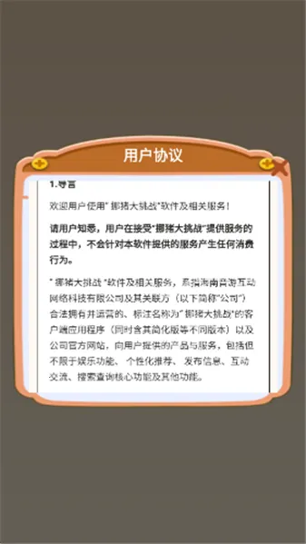 Ų������ս2026���ذ�װv1.0.0.0 �ֻ����ͼ