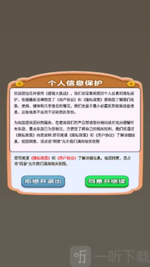 挪猪大挑战2026下载安装 挪猪大挑战2026下载安装