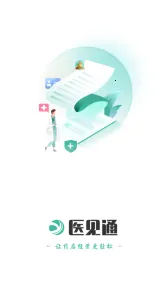 ҽ��ͨ����2026���ذ�װv1.1.251011 ��Ѱ��ͼ