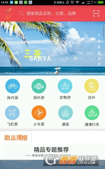 ��;���а�׿���ֻ���v2.2.1 ��Ѱ��ͼ