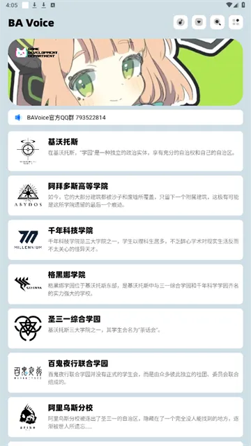 BAVoice2026�ٷ����°汾v2.0.0 ��׿���ͼ