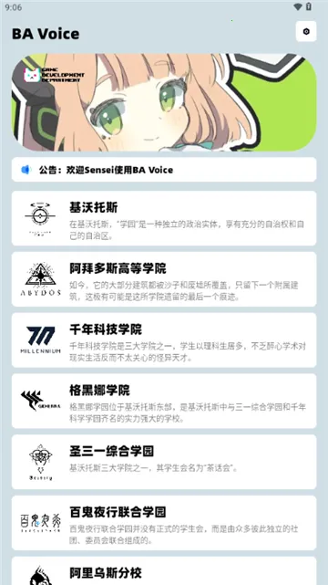 BAVoice2026�ٷ����°汾v2.0.0 ��׿���ͼ