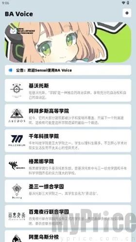 BAVoice2026官方最新版本 BAVoice2026官方最新版本