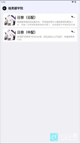 BAVoice2026官方最新版本 BAVoice2026官方最新版本