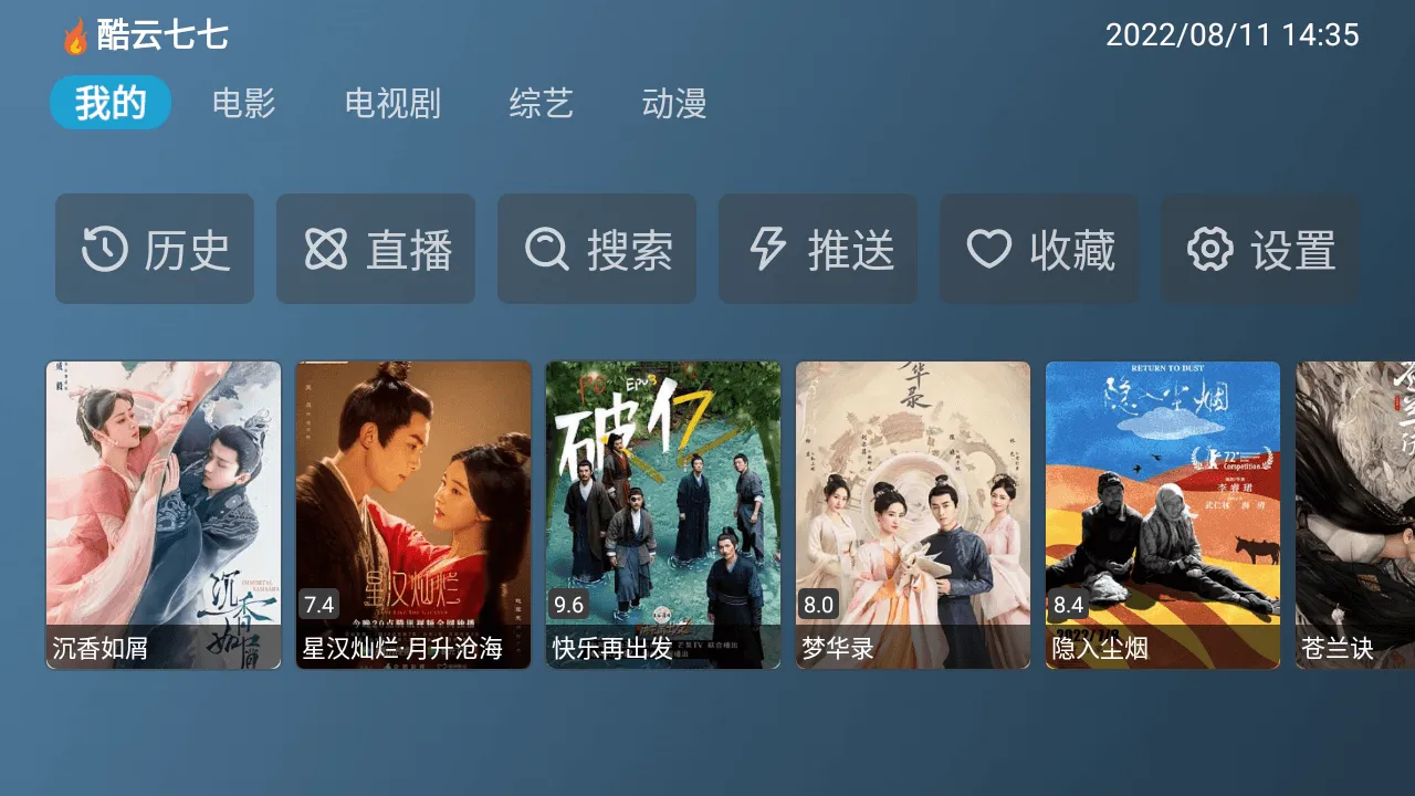 ��Ӱ��TVv3.8.0 �ٷ������ͼ