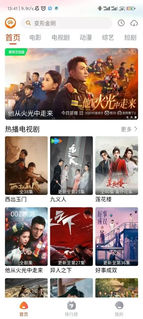 ����Ӱ��׷��v1.0.1 �ֻ����ͼ