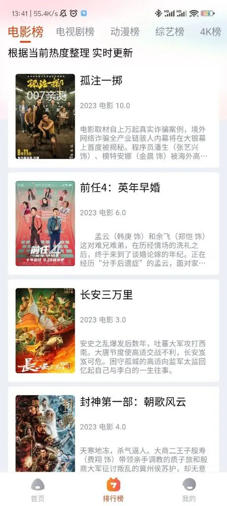 ����Ӱ��׷��v1.0.1 �ֻ����ͼ