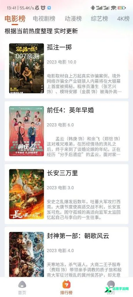 嗨嗨影视追剧 嗨嗨影视追剧