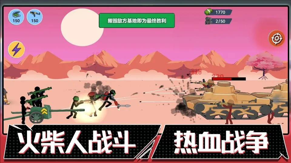 火柴人联盟遗产 火柴人联盟遗产