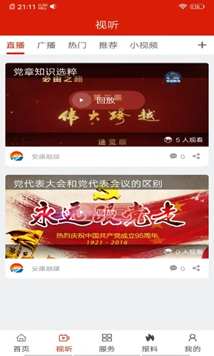 ������ý2026���°汾v2.5.2 ��Ѱ��ͼ