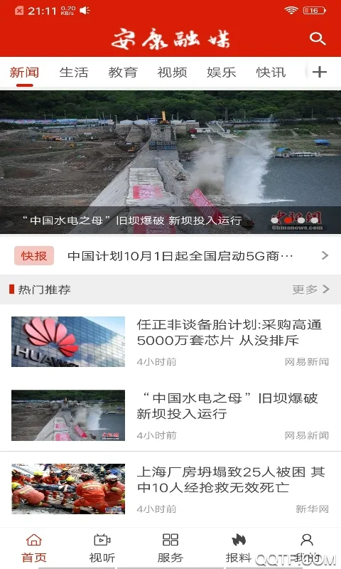 ������ý2026���°汾v2.5.2 ��Ѱ��ͼ