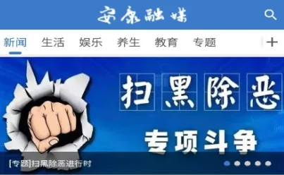 安康融媒2026最新版本 安康融媒2026最新版本